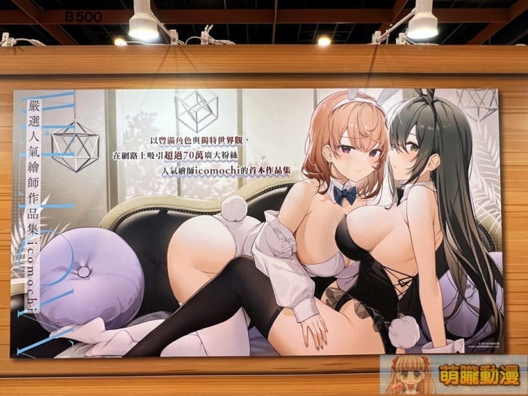 tohanmellowicomochi01