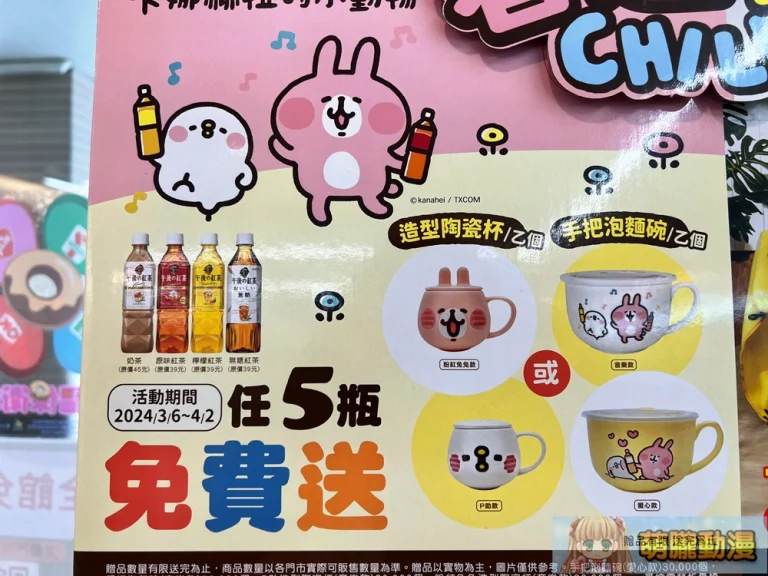 2024711chillmarkiringogotea01
