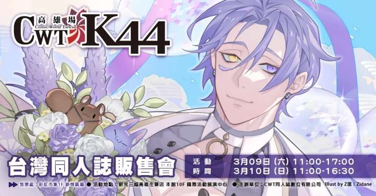 cwtk44news01