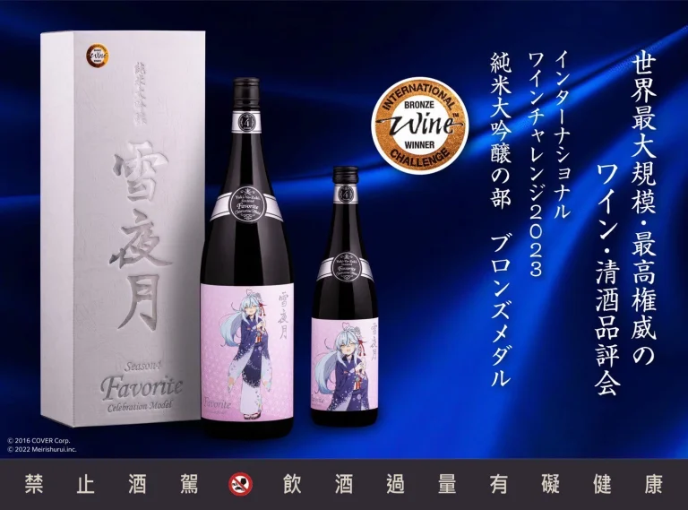 holive X明利酒類「雪夜月 純米大吟釀 season4 Favorite celebration Model」得獎特別版 台灣代理商和飲九九調查表單開放中 7 2024marchSnownightmoon4wain99tw01