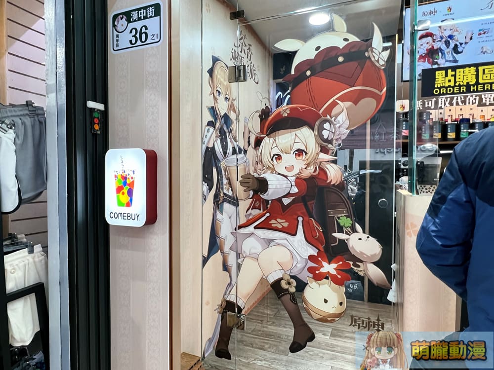 2024marcombuygenshinevent02