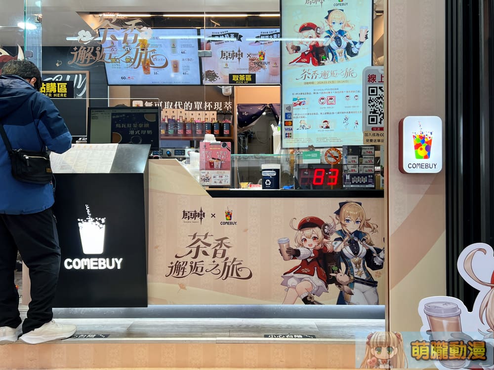 2024marcombuygenshinevent05