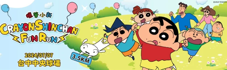 2024CrayonShinchanrun08
