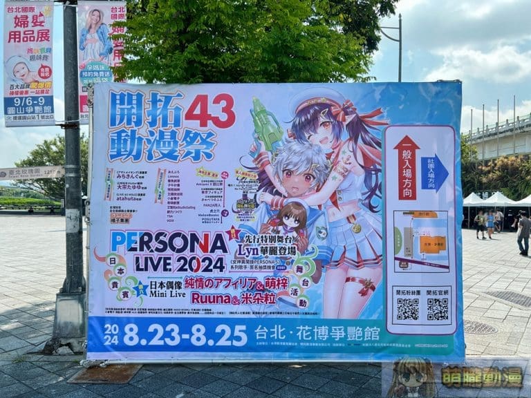 FF43維持3天 將於 8月23日-8 月25日舉辦 8 ff43event1st01