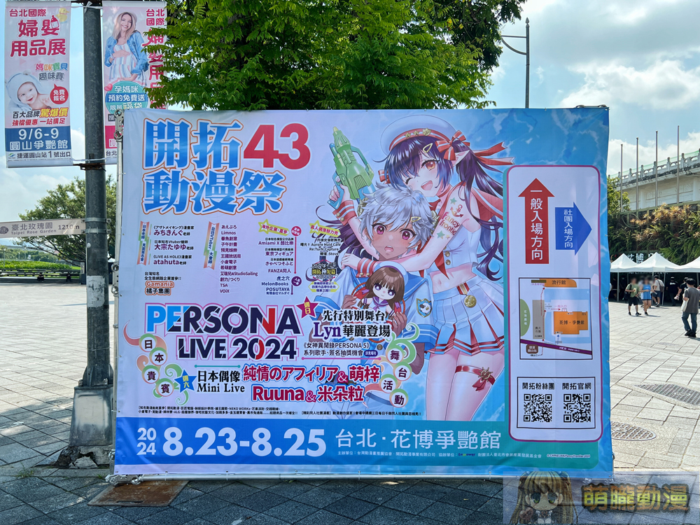 FF43維持3天 將於 8月23日-8 月25日舉辦 12 ff43event1st01