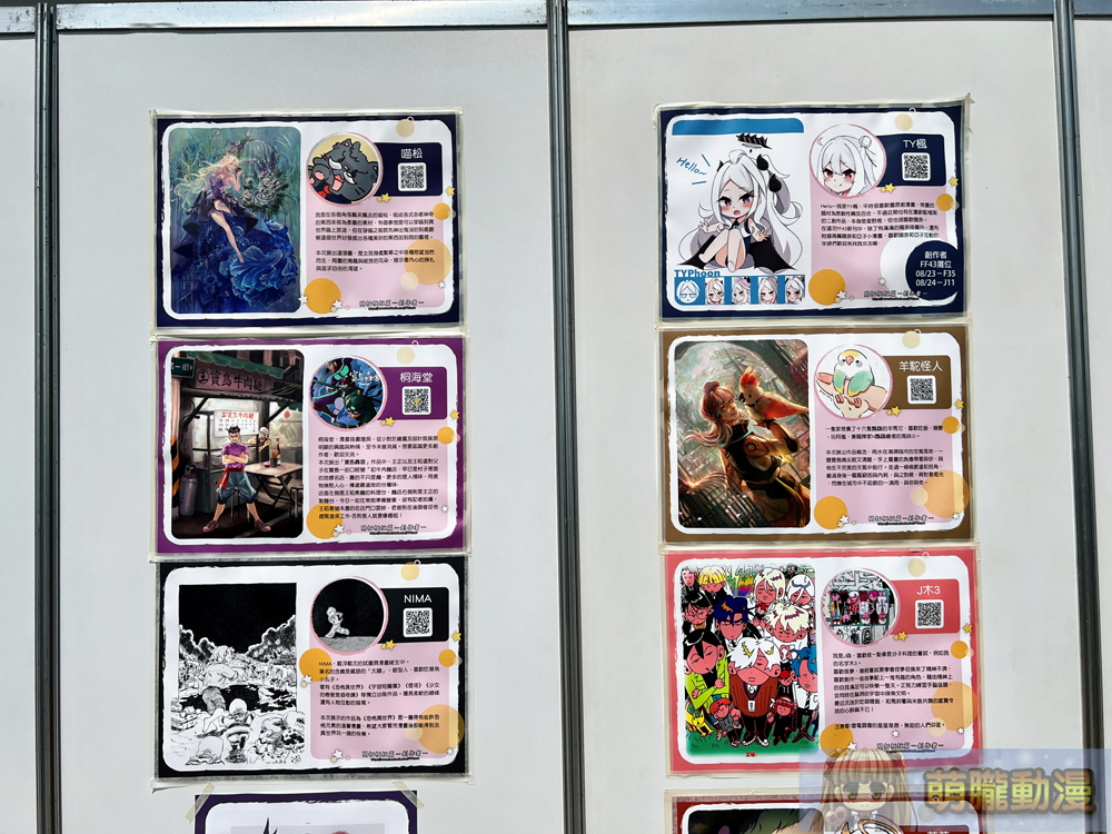 FF43維持3天 將於 8月23日-8 月25日舉辦 25 ff43event1st10