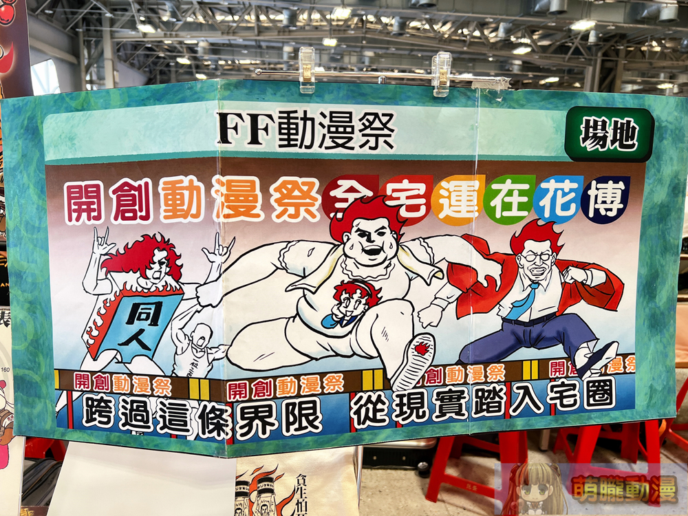 FF43維持3天 將於 8月23日-8 月25日舉辦 105 ff43eventsec03