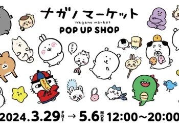 0% TAIPEI 「nagano market POP UP SHOP」今日開設 販售《吉伊卡哇》等周邊