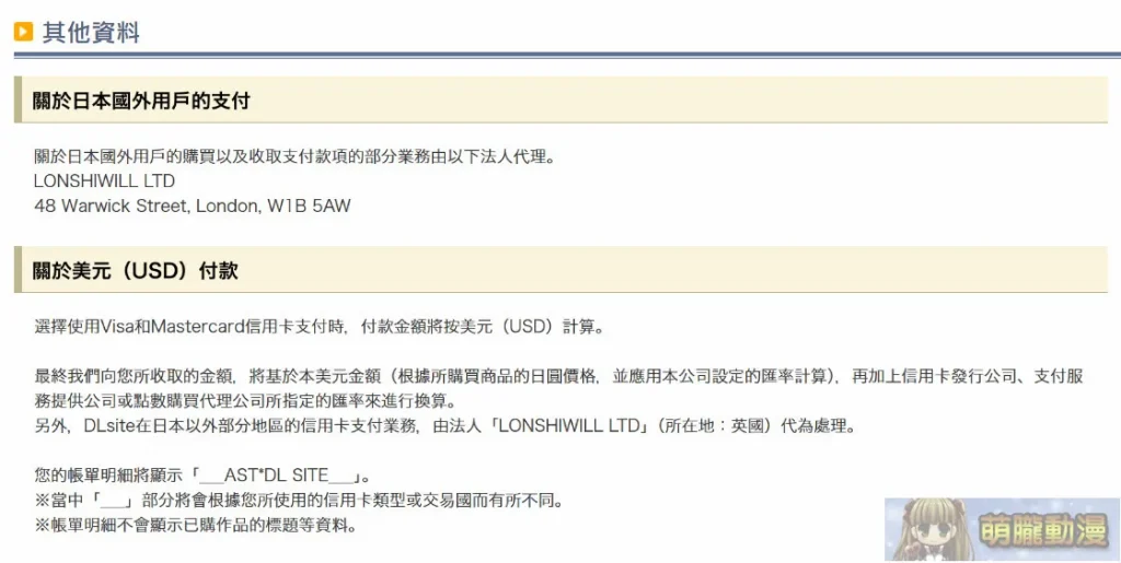 「DLsite」完整購買教學 信用卡、DLPay點數、AFTEE、 PayPal相關付款解析 12 2025febdlsitevisare05