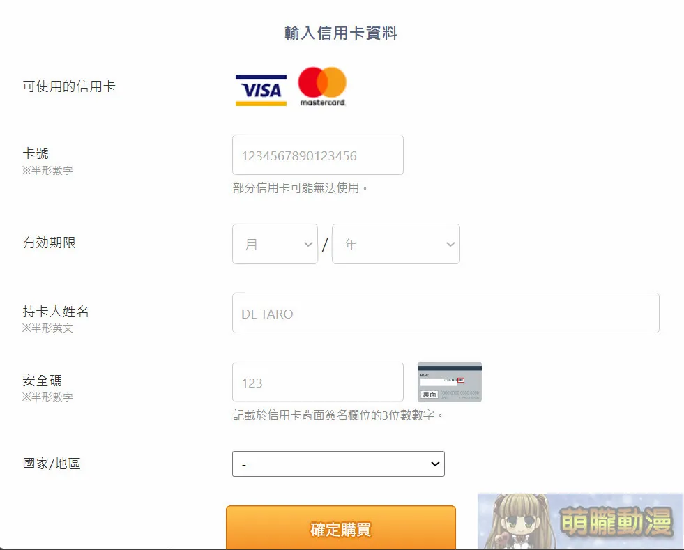 「DLsite」完整購買教學 信用卡、DLPay點數、AFTEE、 PayPal相關付款解析 18 2025febdlsitevisare07