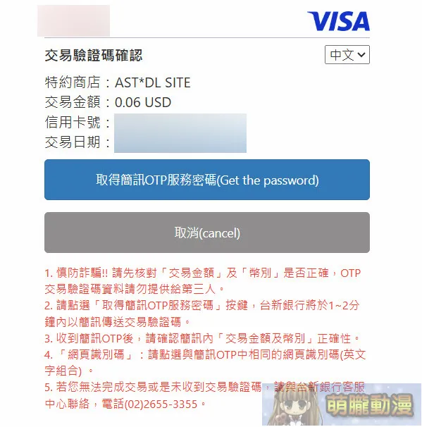 「DLsite」完整購買教學 信用卡、DLPay點數、AFTEE、 PayPal相關付款解析 20 2025febdlsitevisare09