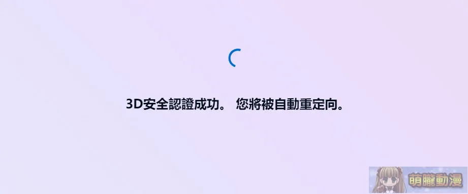 「DLsite」完整購買教學 信用卡、DLPay點數、AFTEE、 PayPal相關付款解析 21 2025febdlsitevisare10