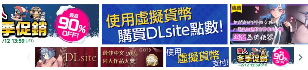 「DLsite」完整購買教學 信用卡、DLPay點數、AFTEE、 PayPal相關付款解析 93 DLpayCrypto01