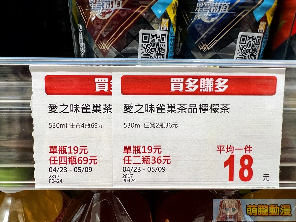 2024mayHonkaiStarRailnesteagoods02