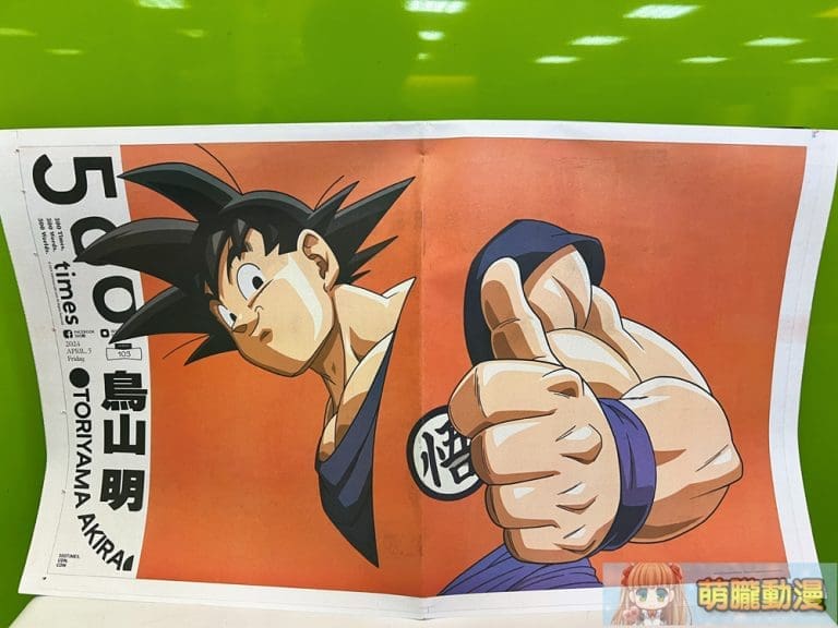 500timesdragonball01