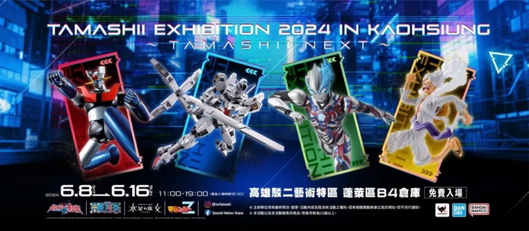 「TAMASHII EXHIBITION 2024 IN KAOHSIUNG」 6月8日起於高雄駁二特區舉辦 4 Tamashiiexhibition2024inkaohsiungnews05