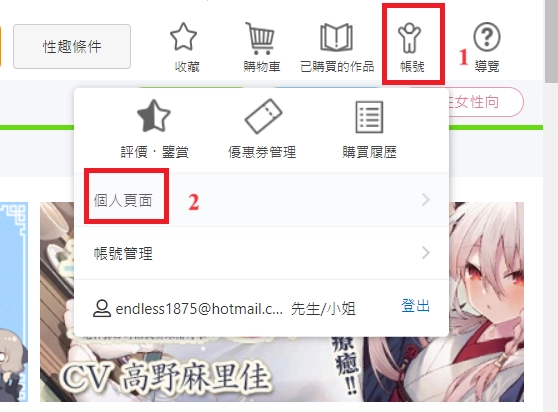 「DLsite」完整購買教學 信用卡、DLPay點數、AFTEE、 PayPal相關付款解析 64 dlpaycredit02