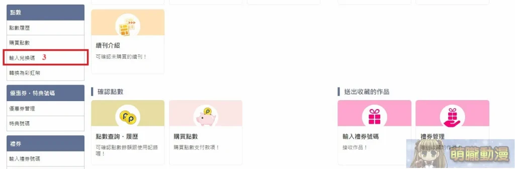 「DLsite」完整購買教學 信用卡、DLPay點數、AFTEE、 PayPal相關付款解析 65 dlpaycredit03