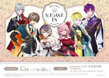 「NIJISANJI EN × animate cafe 台北北門店」2024年4月24日起與日本同步開設