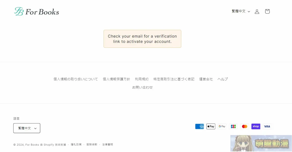「DLsite」完整購買教學 信用卡、DLPay點數、AFTEE、 PayPal相關付款解析 78 dlsitepointvivionblueregister02