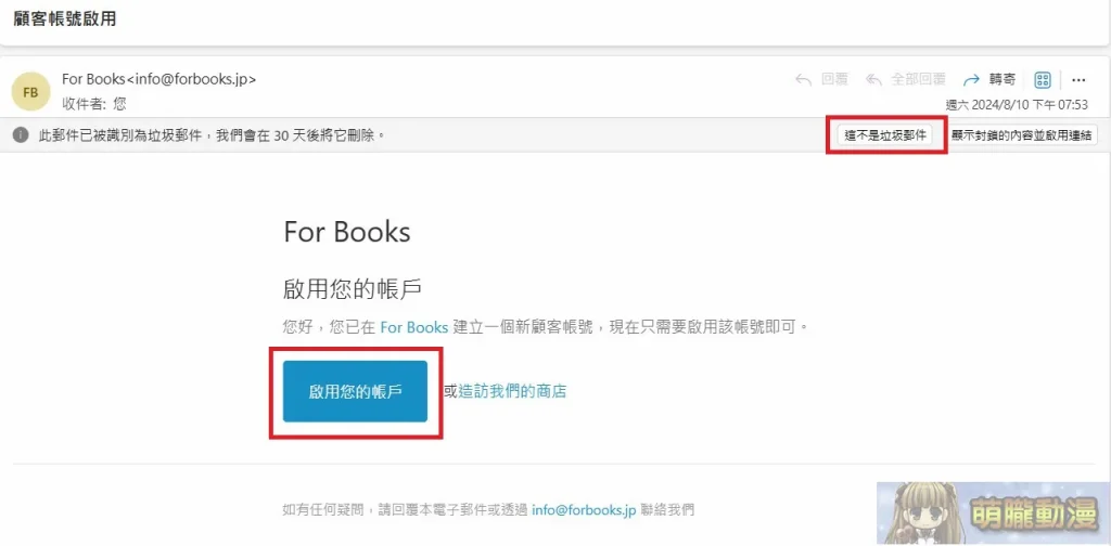 「DLsite」完整購買教學 信用卡、DLPay點數、AFTEE、 PayPal相關付款解析 79 dlsitepointvivionblueregister03