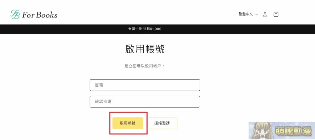 「DLsite」完整購買教學 信用卡、DLPay點數、AFTEE、 PayPal相關付款解析 80 dlsitepointvivionblueregister04