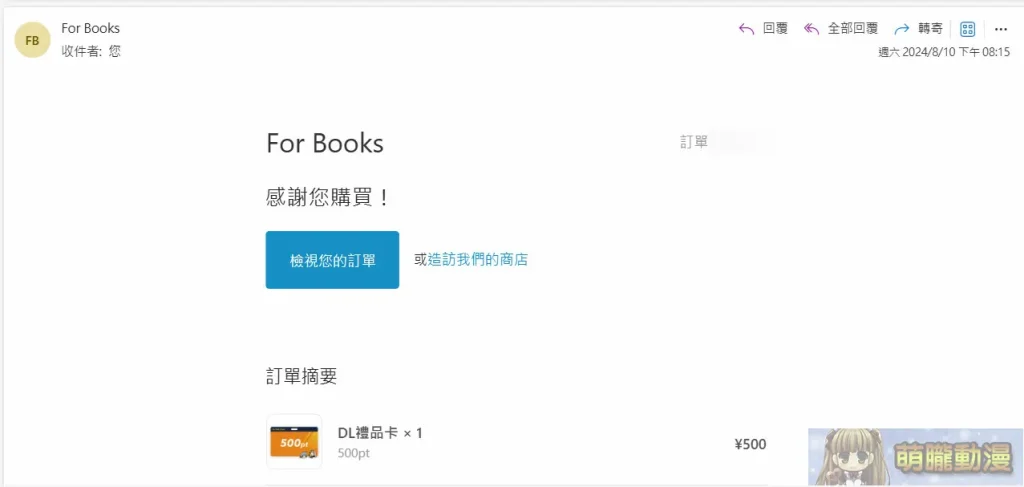 「DLsite」完整購買教學 信用卡、DLPay點數、AFTEE、 PayPal相關付款解析 85 dlsitepointvivionblueregister09