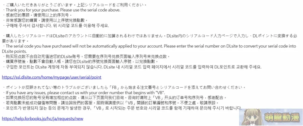 「DLsite」完整購買教學 信用卡、DLPay點數、AFTEE、 PayPal相關付款解析 86 dlsitepointvivionblueregister10