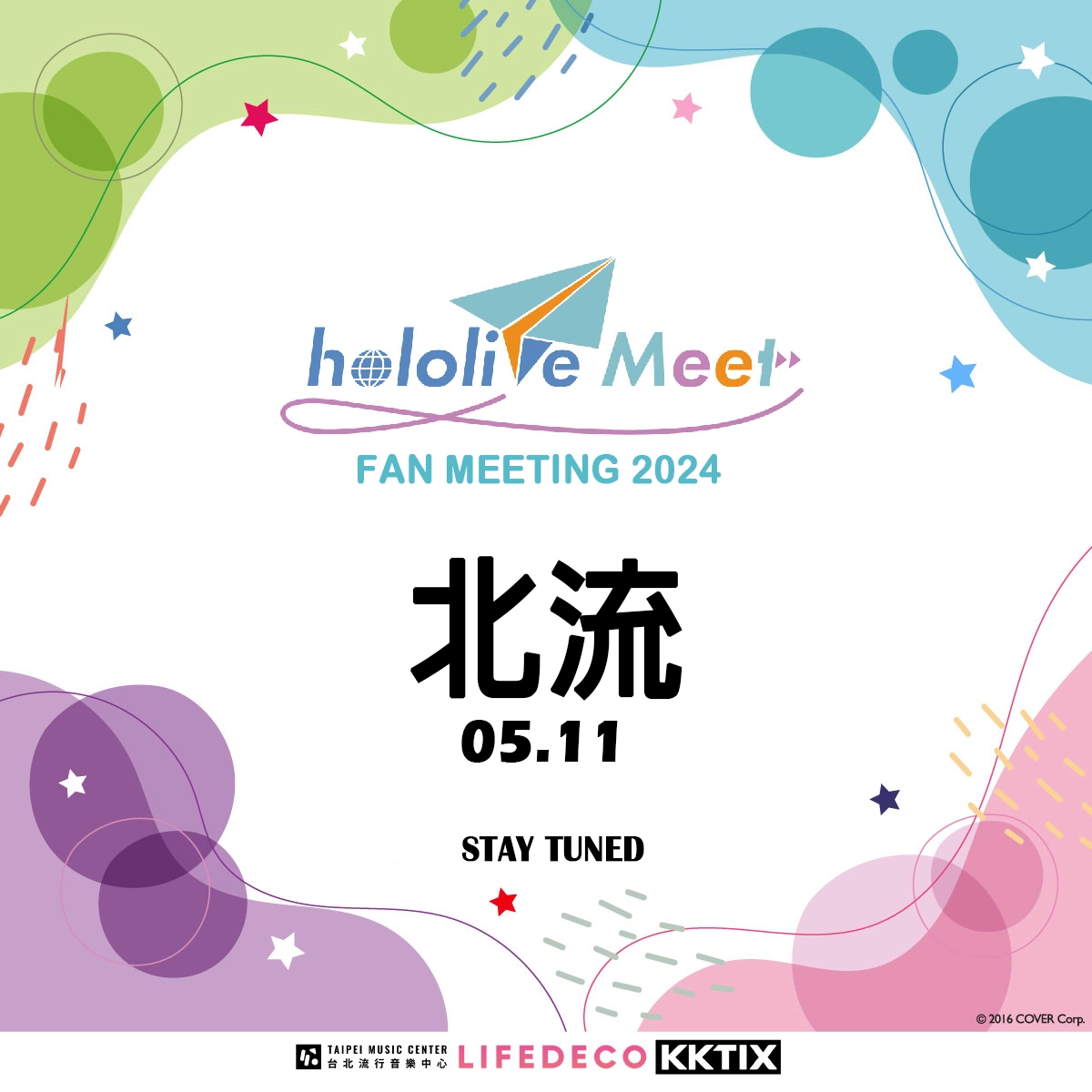 「hololive Meet at Taipei 2024」FB專頁公開 宣傳圖透漏5月在北流舉辦 萌朧動漫情報網