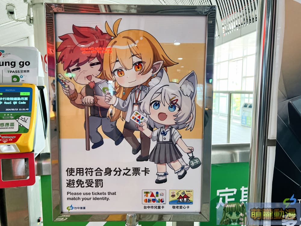 2024may2julytaichungmrtmeridiancollabevent03