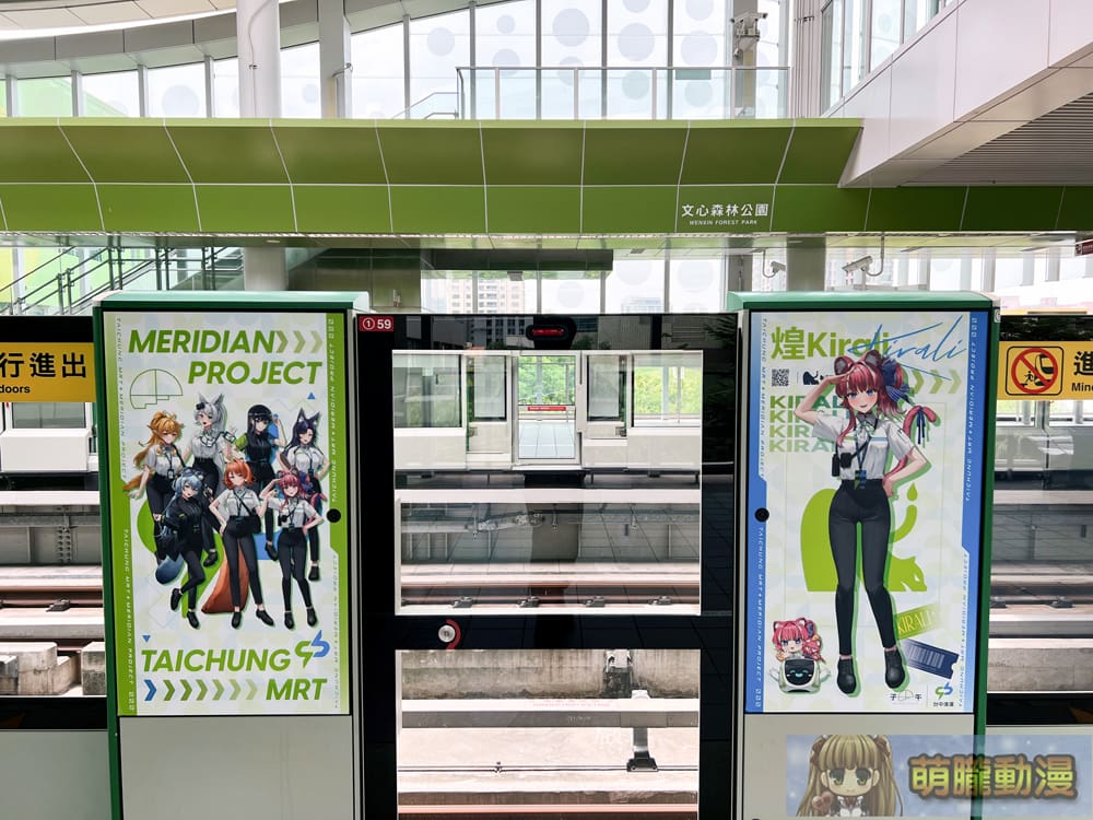 2024may2julytaichungmrtmeridiancollabevent13