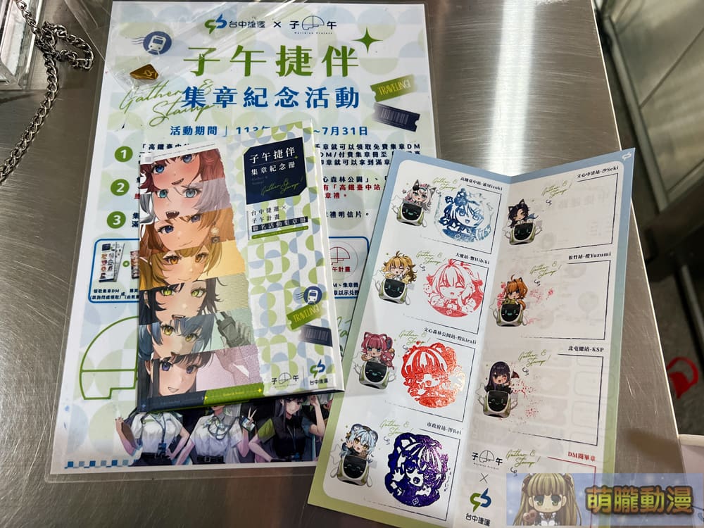 2024may2julytaichungmrtmeridiancollabevent19