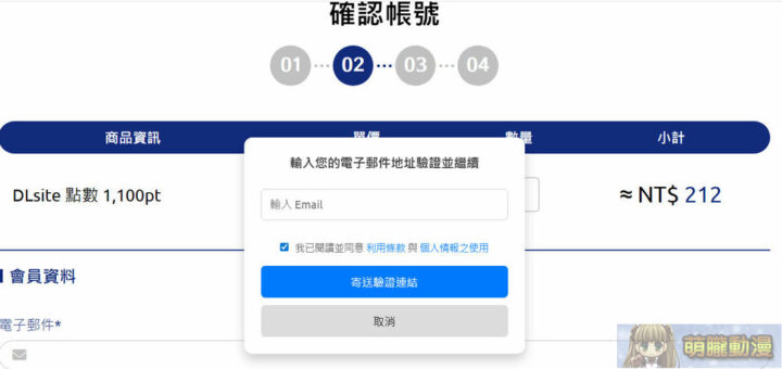 DPay繁體版正式上線 結合多種電子支付與推出期間限定點數增量活動 10 dlpointtwopening10