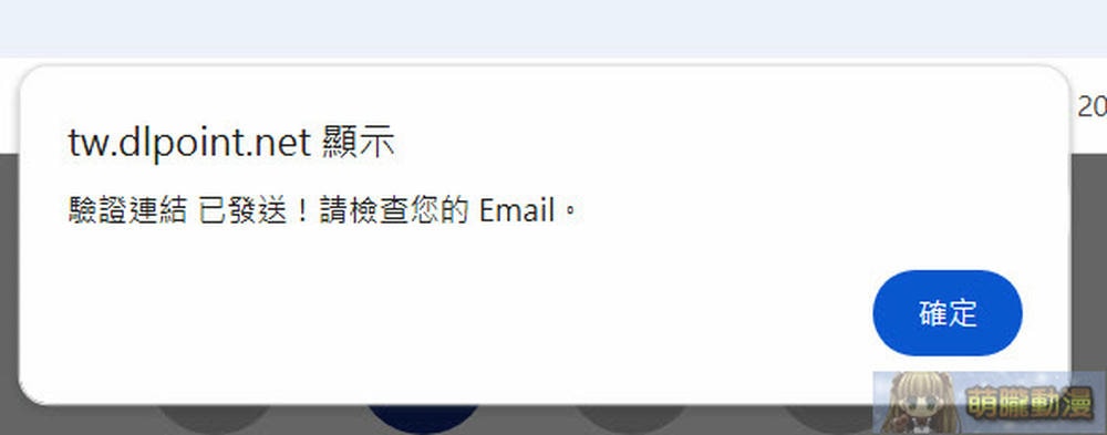 「DLsite」完整購買教學 信用卡、DLPay點數、AFTEE相關付款解析 51 dlpointtwopening11