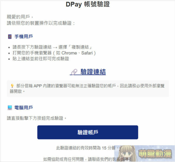 DPay繁體版正式上線 結合多種電子支付與推出期間限定點數增量活動 11 dlpointtwopening14