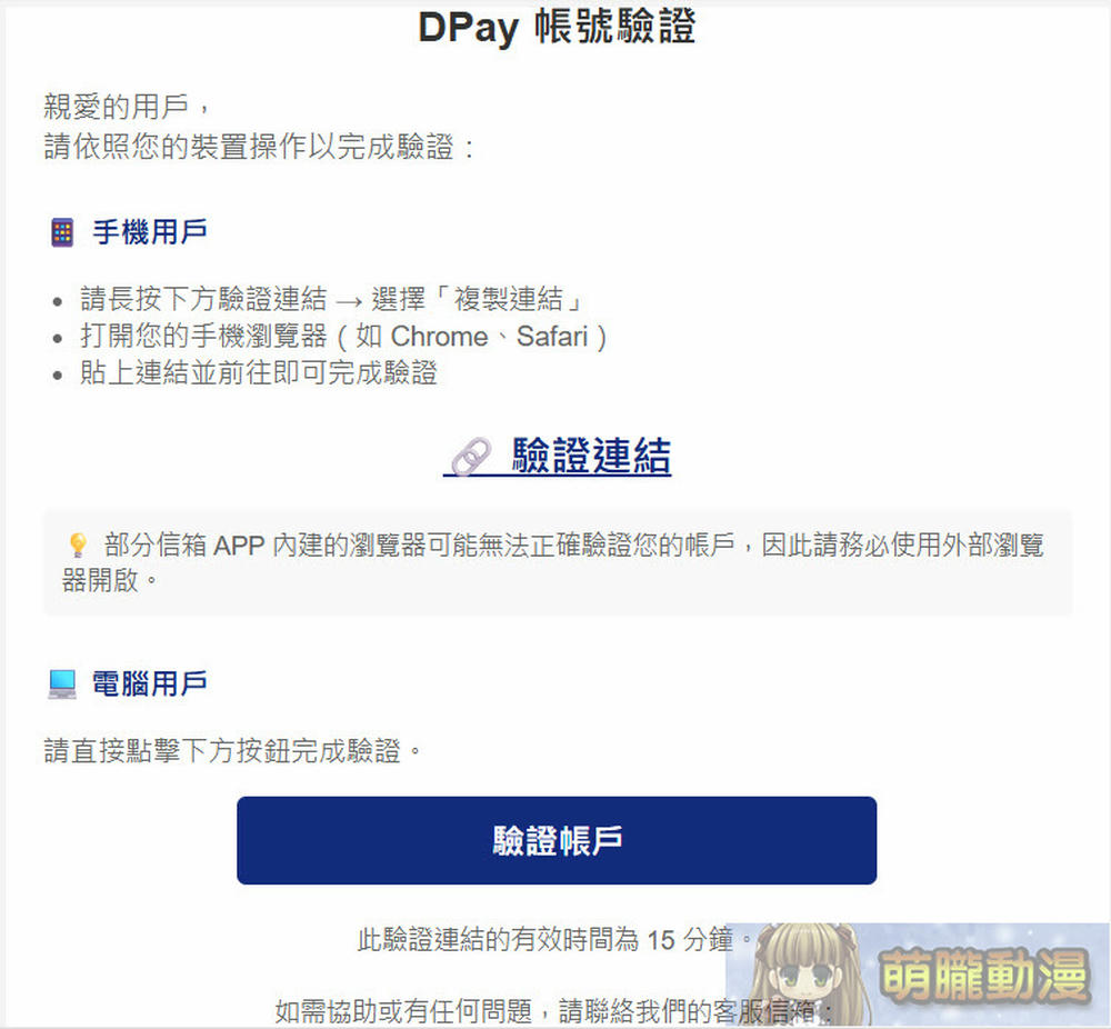 「DLsite」完整購買教學 信用卡、DLPay點數、AFTEE相關付款解析 54 dlpointtwopening14