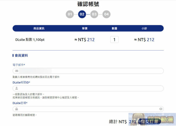 DPay繁體版正式上線 結合多種電子支付與推出期間限定點數增量活動 12 dlpointtwopening15