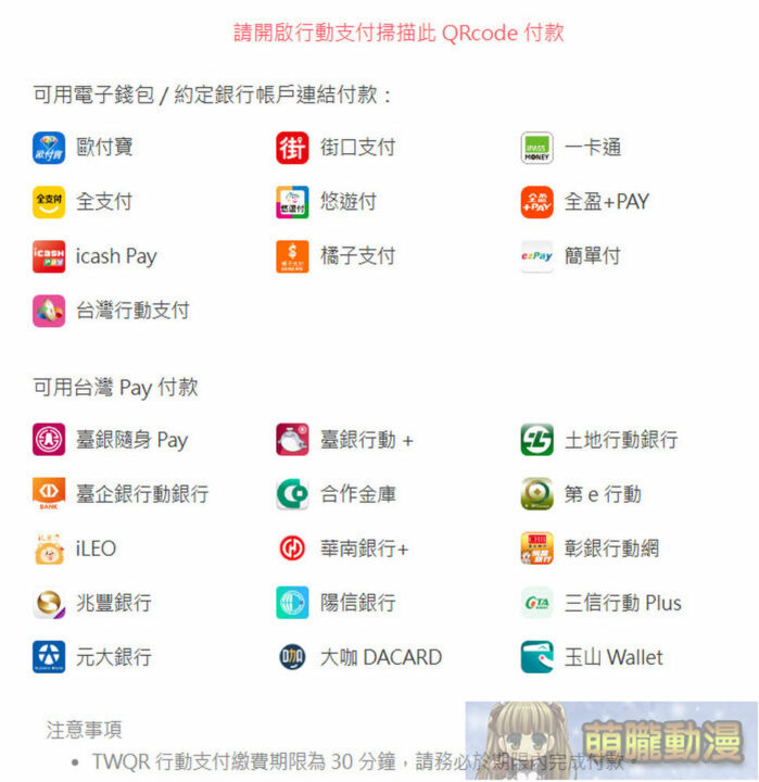 DPay繁體版正式上線 結合多種電子支付與推出期間限定點數增量活動 18 dlpointtwopening24
