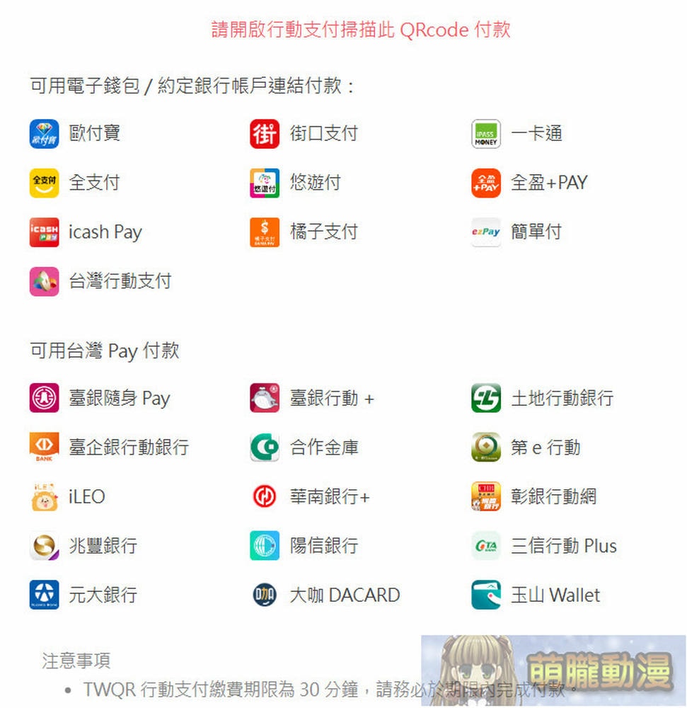 「DLsite」完整購買教學 信用卡、DLPay點數、AFTEE相關付款解析 68 dlpointtwopening24