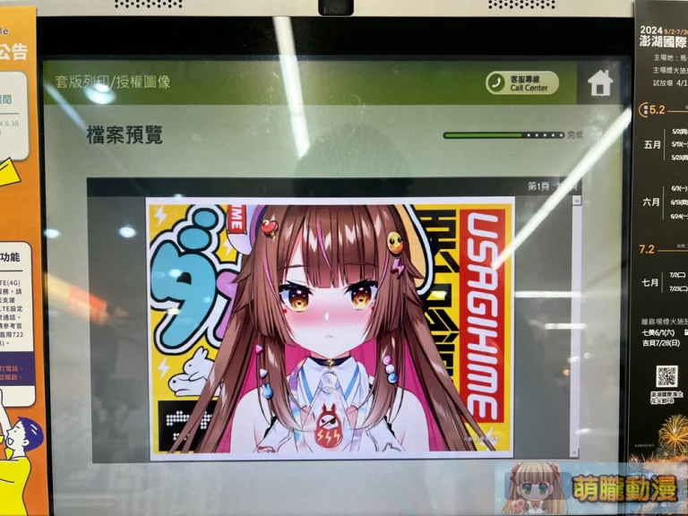 2024pixivvtuberspringfishibonprint03