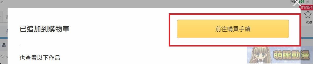 2025dlsite18thNovpointbuy02