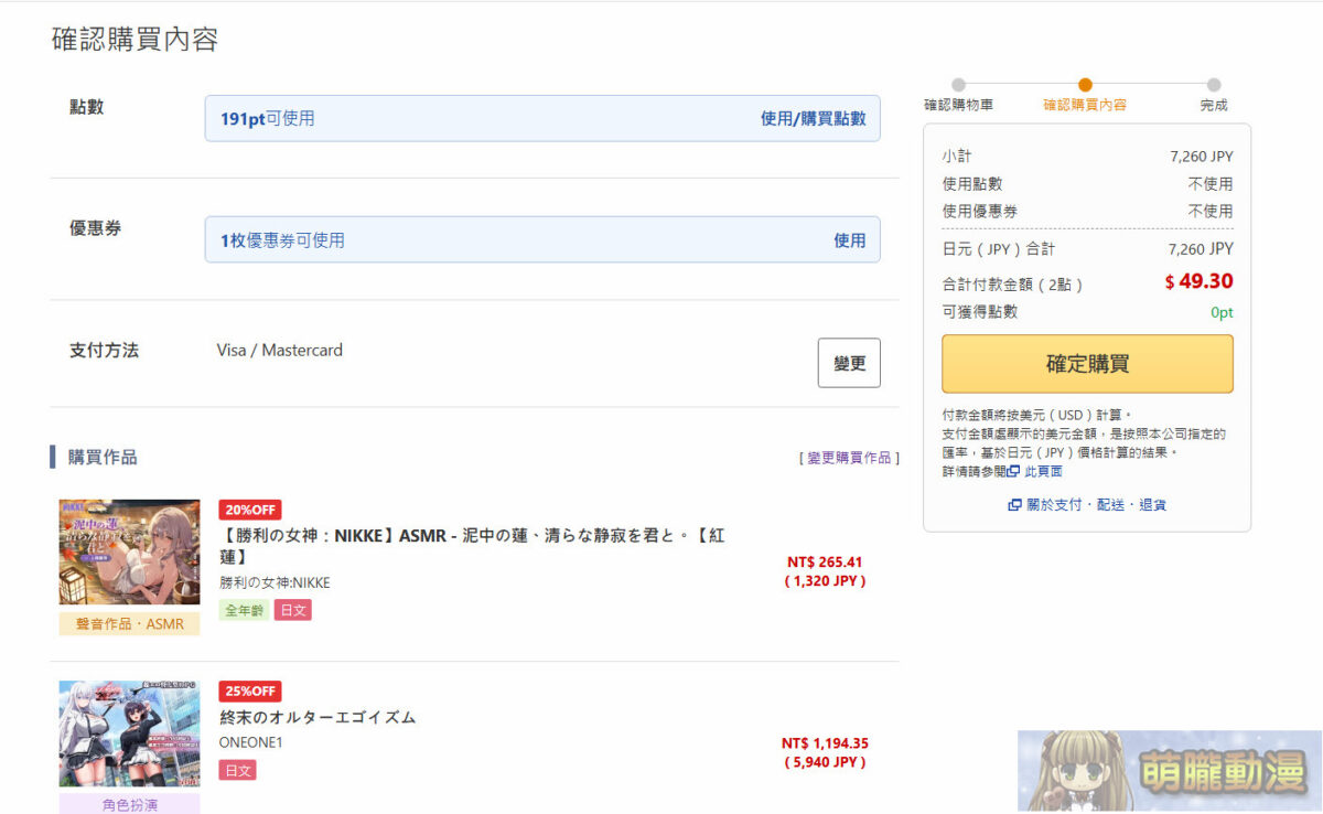 2025dlsite18thNovpointbuy05