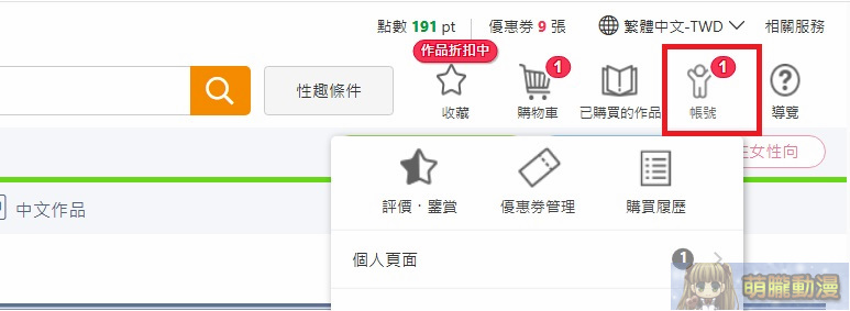 2025dlsite18thNovpointbuy09