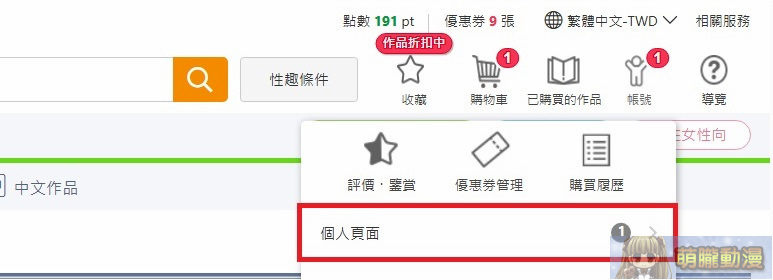 2025dlsite18thNovpointbuy10