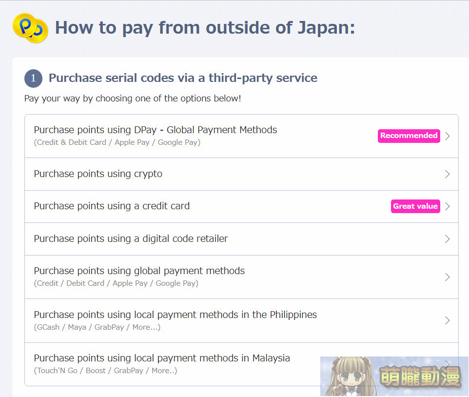 2025dlsite18thNovpointbuy13