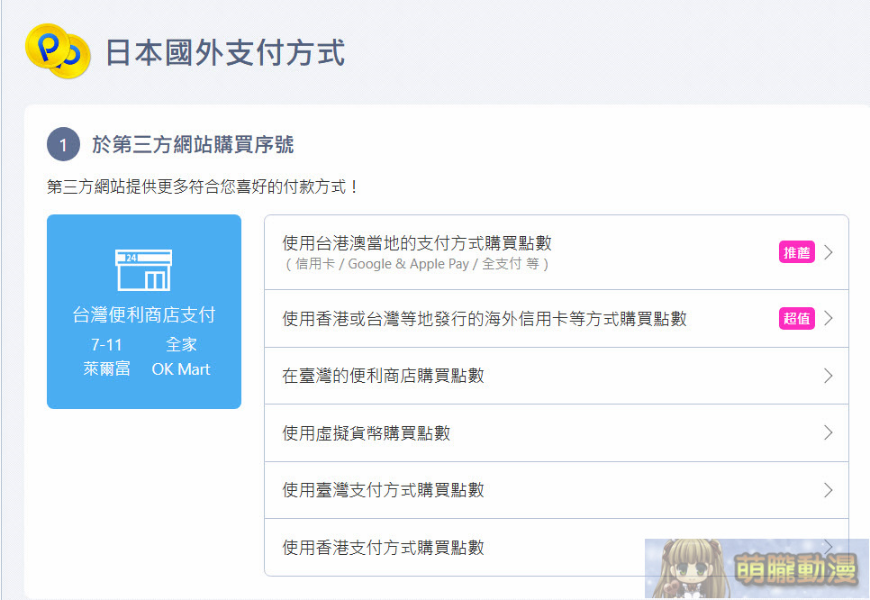 2025dlsite18thNovpointbuy14