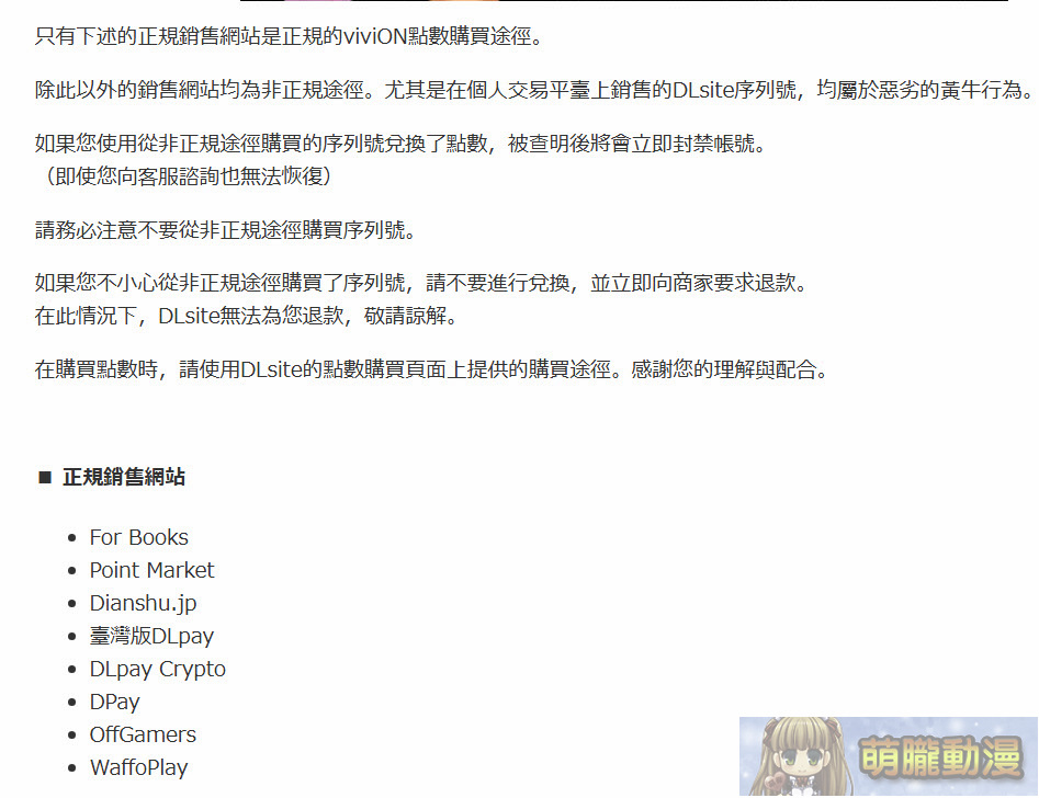 2025dlsite18thNovpointbuy15