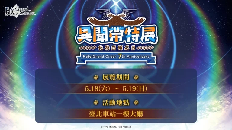 Fgotw7thofflineprologue01