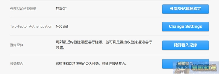 「DLsite」完整購買教學 信用卡、DLPay點數、AFTEE相關付款解析 58 dlsiteTwoFactorAuthenticationdpay02