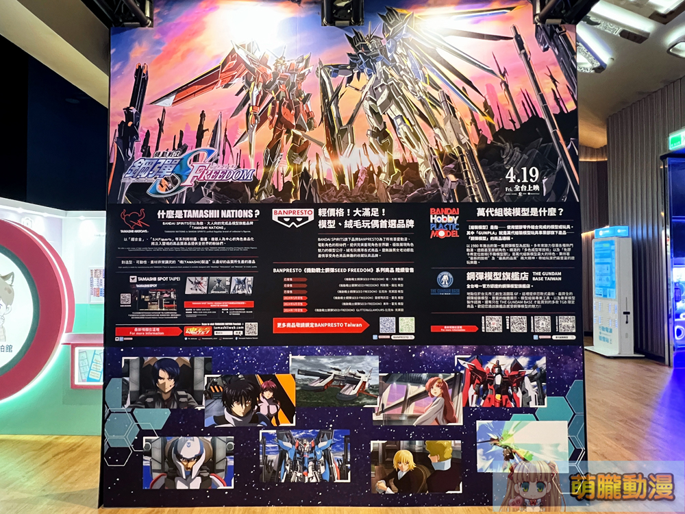 《機動戰士鋼彈SEED FREEDOM》4DX林口威秀觀影心得 拉克絲、機體模型在台特展進行中 51 seedfreedomtaiwanvscinemasreview02